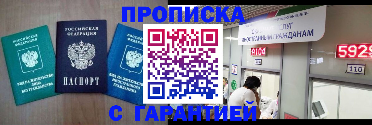 временная регистрация надежно в Нижнеудинске