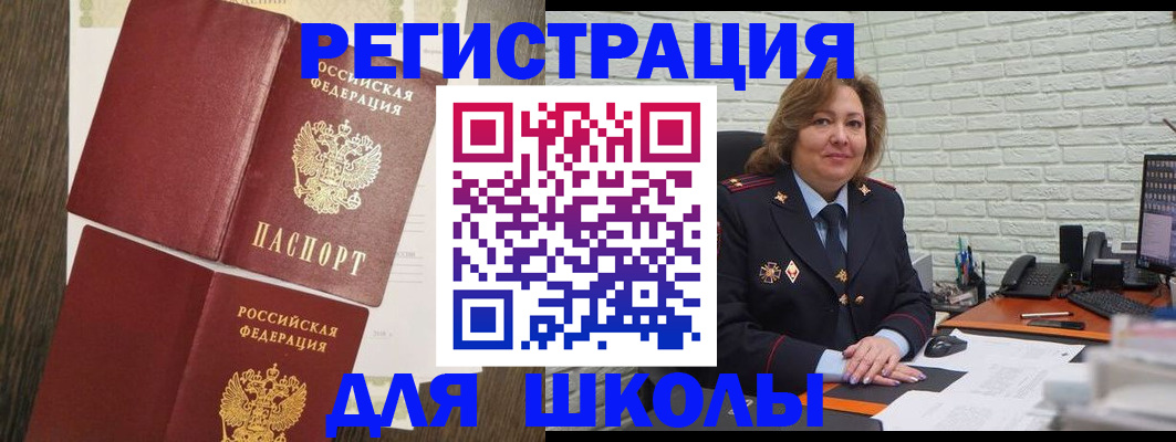 миграционный учет в Нижнеудинске