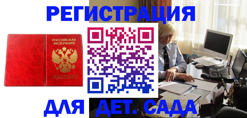 временная регистрация купить в Нижнеудинске