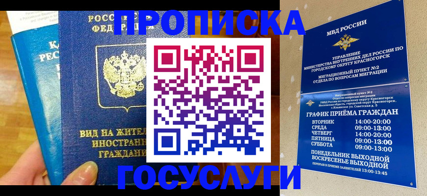 временная регистрация в квартире в Нижнеудинске