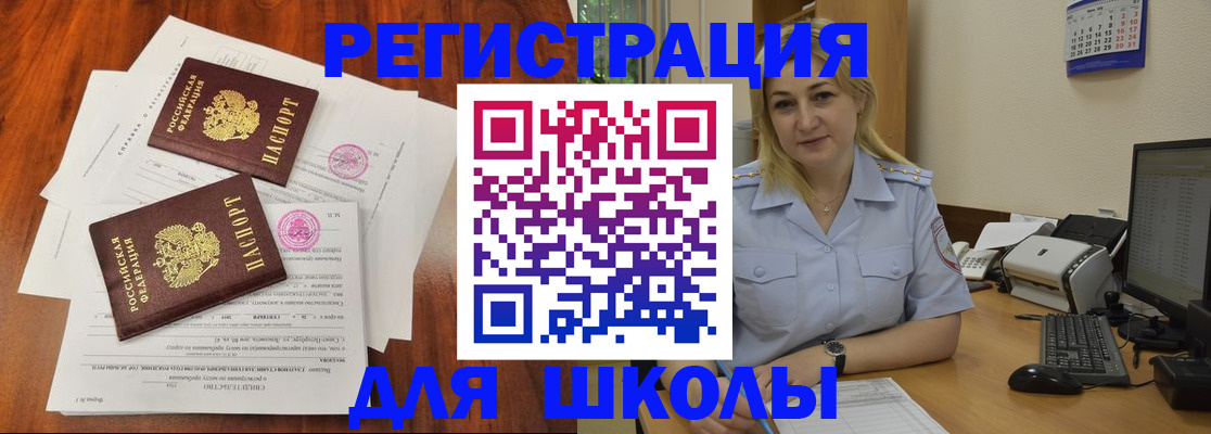 прописка штамп в Нижнеудинске