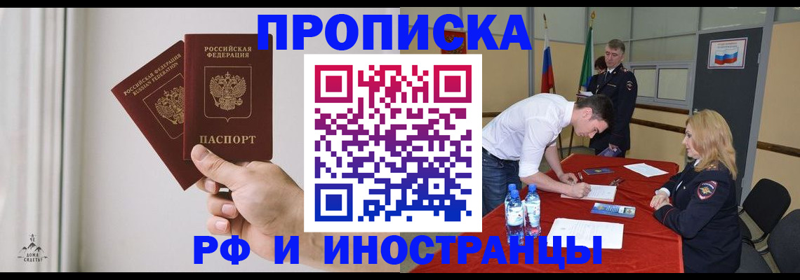временная регистрация купить в Нижнеудинске