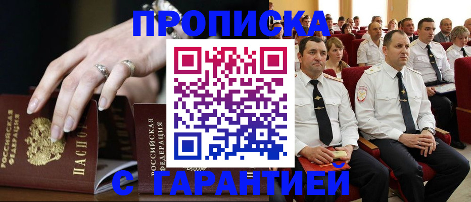 временная регистрация купить в Нижнеудинске