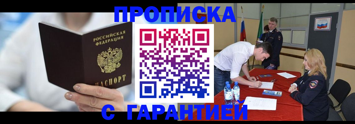 прописка для школы в Нижнеудинске